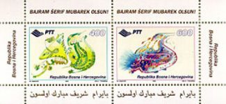 RELIGIJA – Bajram 1995.