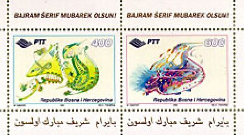 RELIGIJA – Bajram 1995.