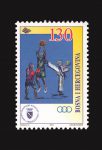 Prigodna Poštanska Marka “MED. IGRE ’97”
