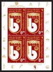 JUBILEJI – 60 God. Univerzitetskog Sportskog Društva “Bosna” Sarajevo