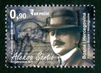 Aleksa Šantic (Redovna Poštanska Marka)